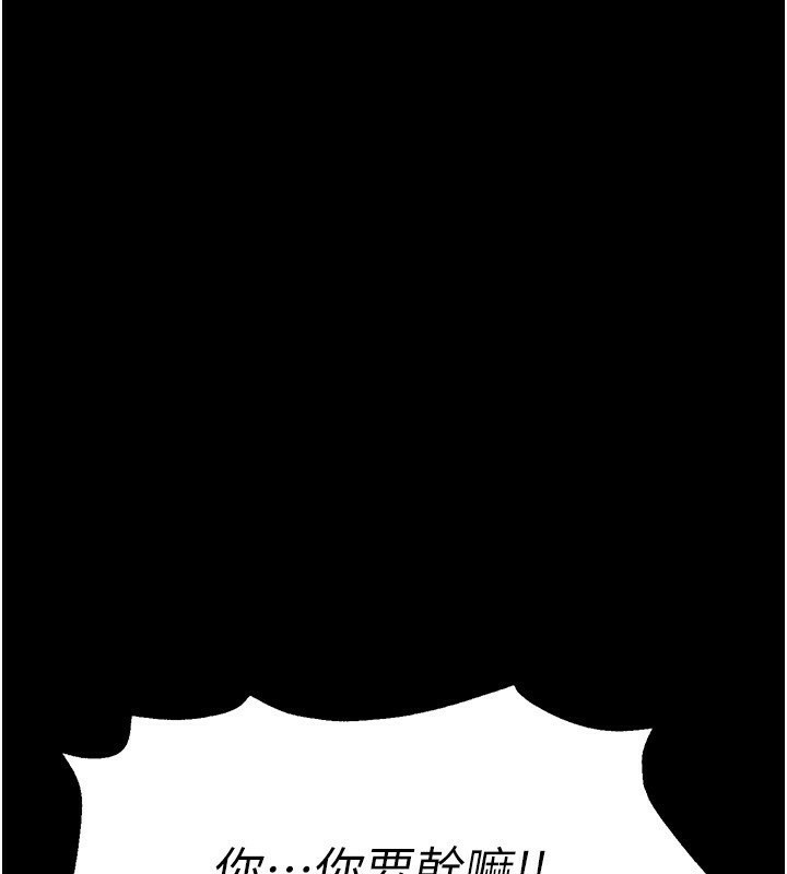末日鵰堡，第7話-我來幫你打通你女友的後門，第 216 页