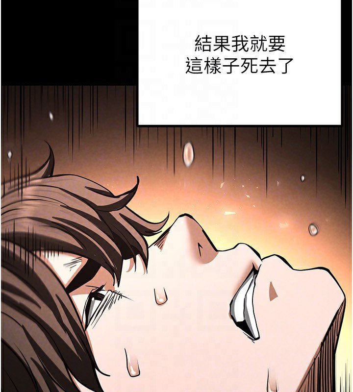 末日鵰堡，第7話-我來幫你打通你女友的後門，第 159 页