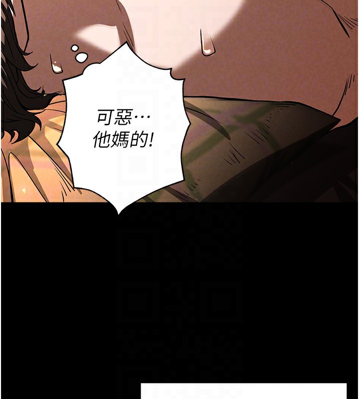 末日鵰堡，第7話-我來幫你打通你女友的後門，第 158 页