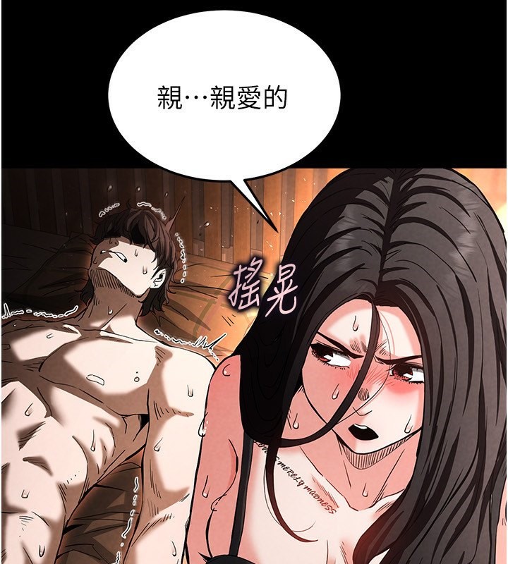 末日鵰堡，第7話-我來幫你打通你女友的後門，第 65 页
