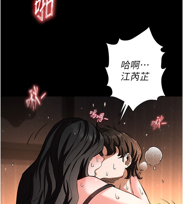 末日鵰堡，第7話-我來幫你打通你女友的後門，第 22 页
