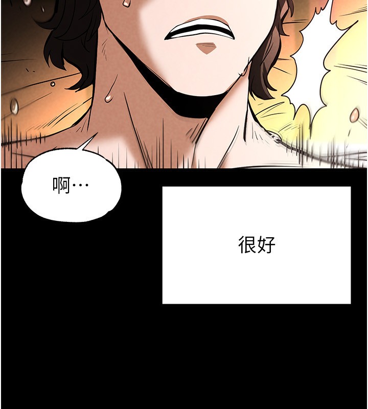 末日鵰堡，第7話-我來幫你打通你女友的後門，第 185 页