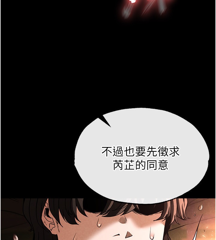 末日鵰堡，第7話-我來幫你打通你女友的後門，第 184 页