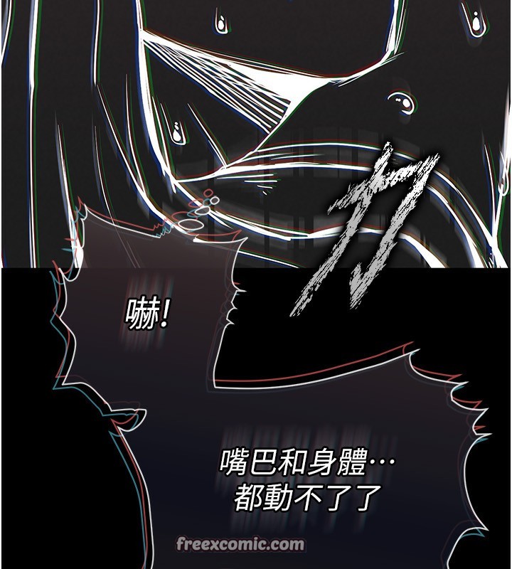 末日鵰堡，第7話-我來幫你打通你女友的後門，第 60 页