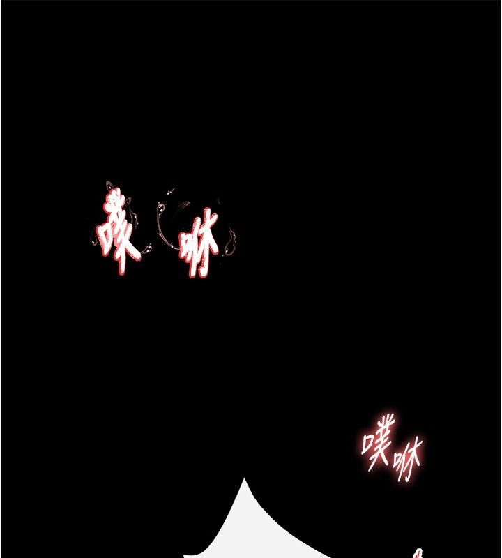 末日鵰堡，第8話-往後門注入聖水，第 95 页