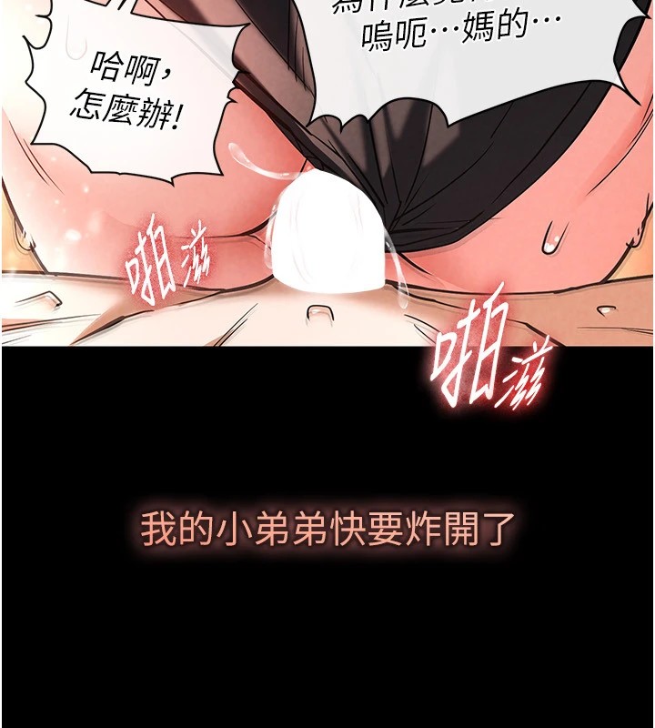末日鵰堡，第8話-往後門注入聖水，第 65 页