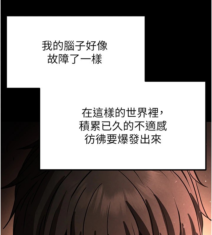 末日鵰堡，第8話-往後門注入聖水，第 185 页