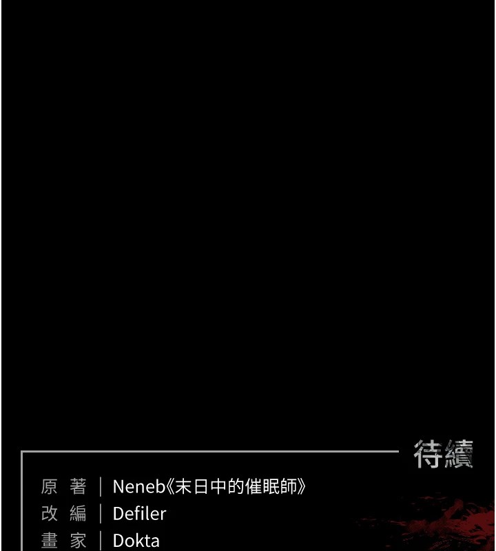 末日鵰堡，第8話-往後門注入聖水，第 265 页
