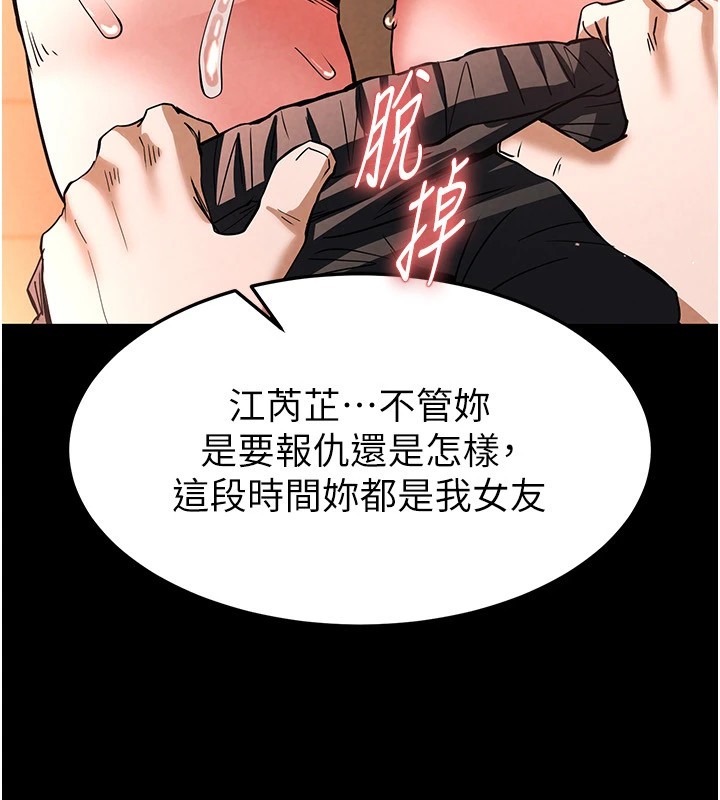 末日鵰堡，第8話-往後門注入聖水，第 184 页