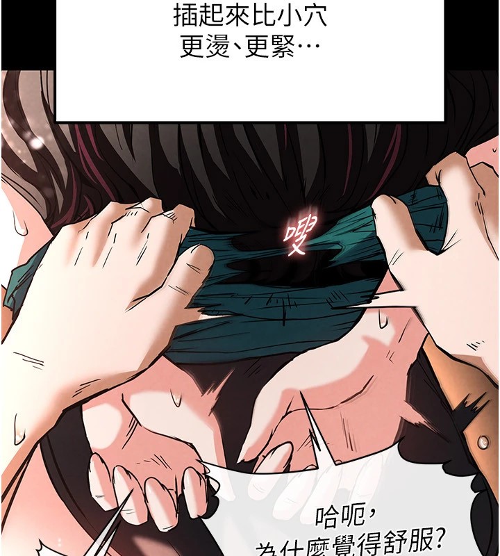 末日鵰堡，第8話-往後門注入聖水，第 64 页