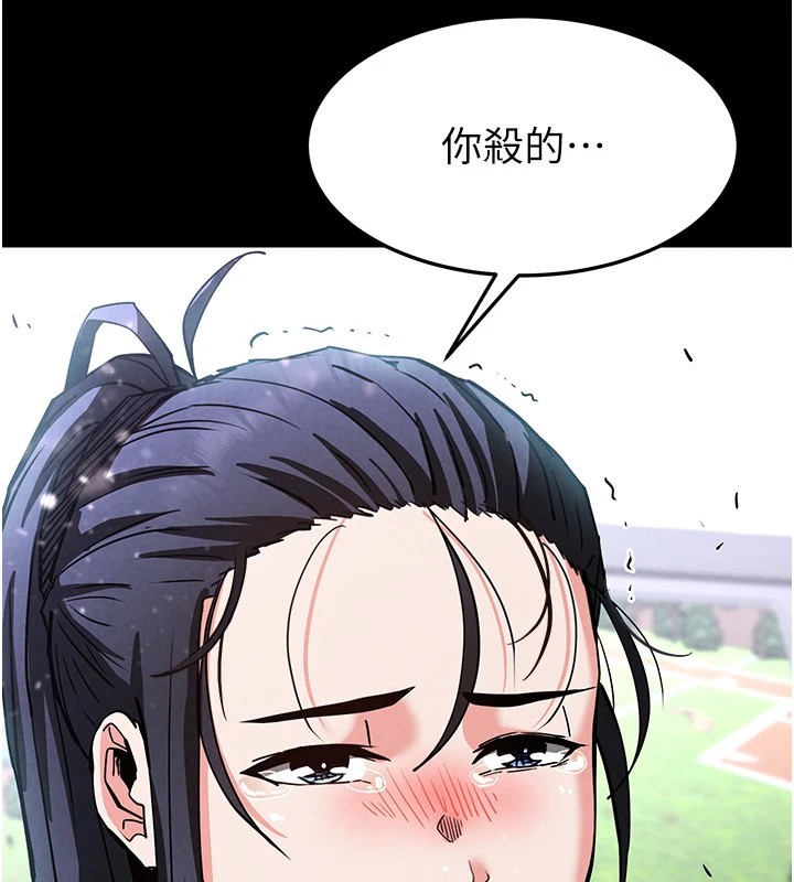 末日鵰堡，第9話-乖乖聽話就放妳自由，第 125 页