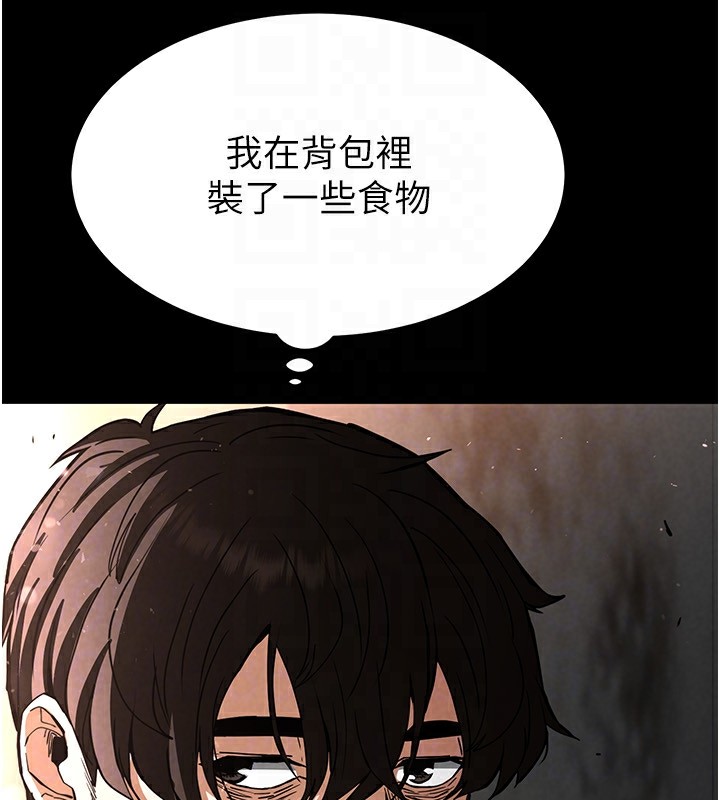 末日鵰堡，第9話-乖乖聽話就放妳自由，第 159 页
