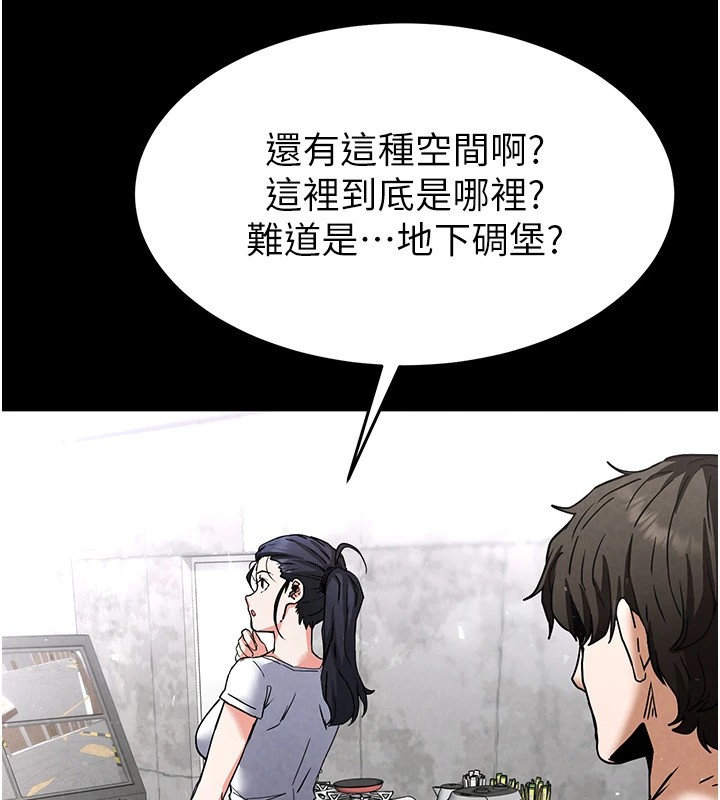 末日鵰堡，第9話-乖乖聽話就放妳自由，第 69 页