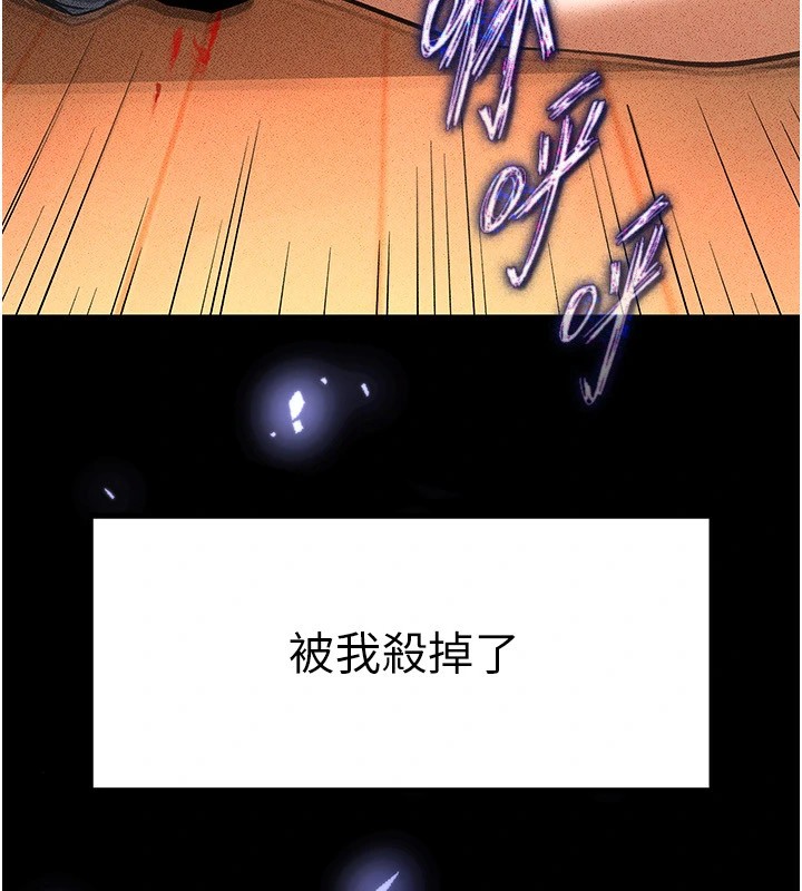 末日鵰堡，第9話-乖乖聽話就放妳自由，第 21 页