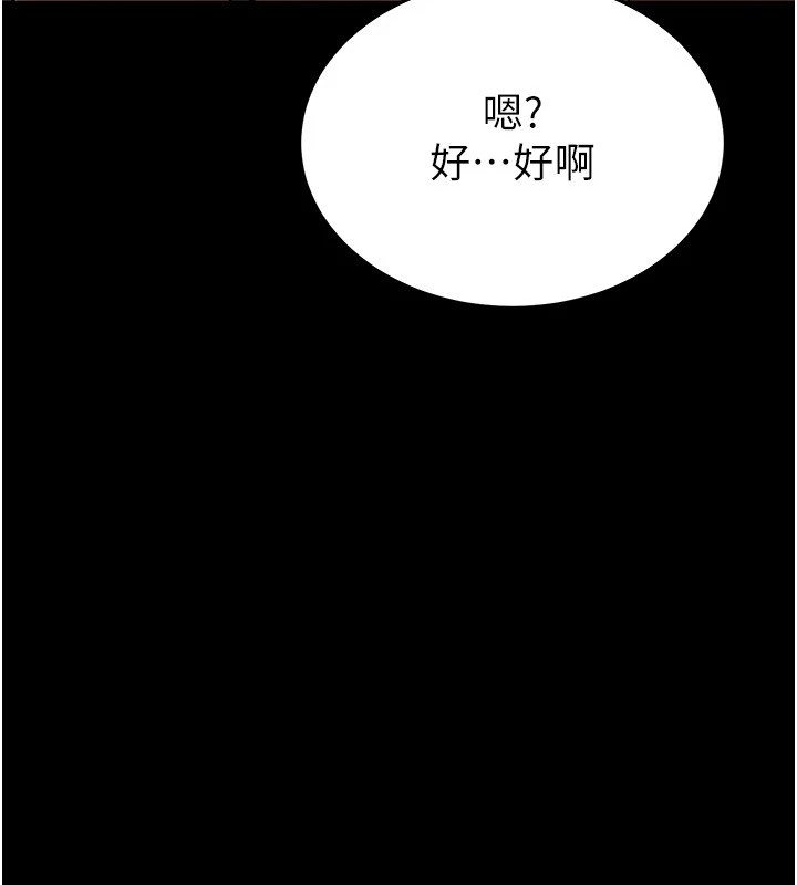 末日鵰堡，第9話-乖乖聽話就放妳自由，第 65 页