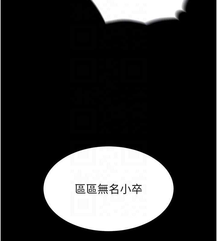 末日鵰堡，第10話-今天就決定上妳了，第 123 页