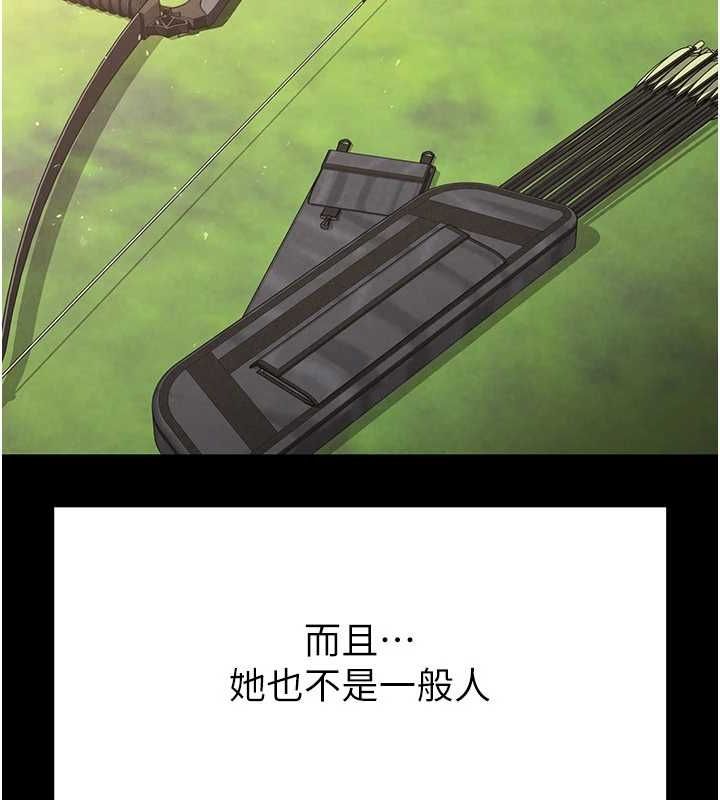 末日鵰堡，第10話-今天就決定上妳了，第 5 页