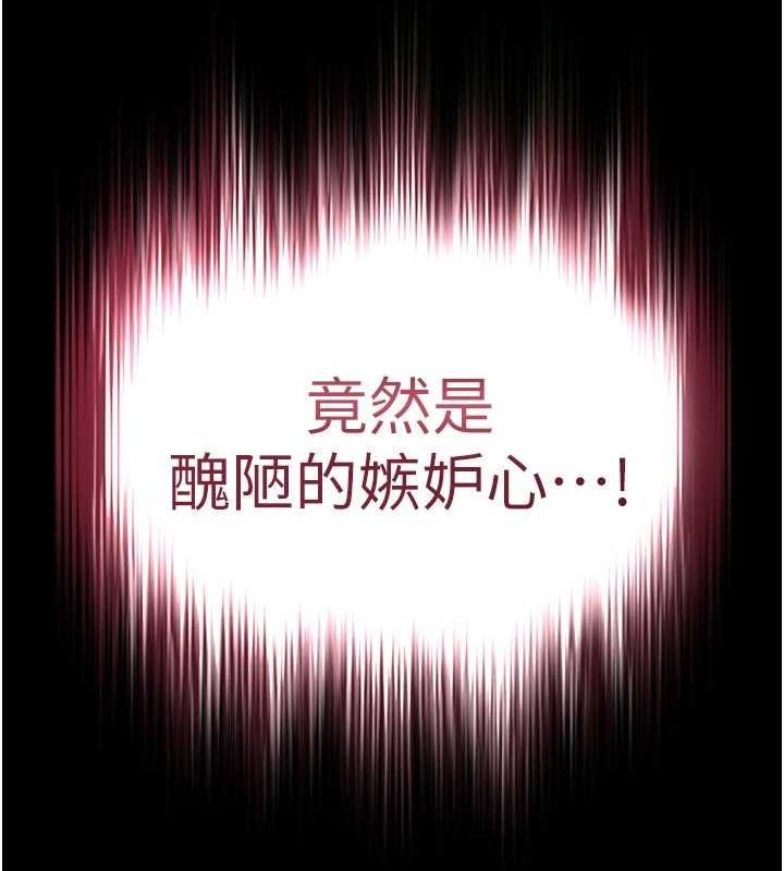末日鵰堡，第10話-今天就決定上妳了，第 69 页