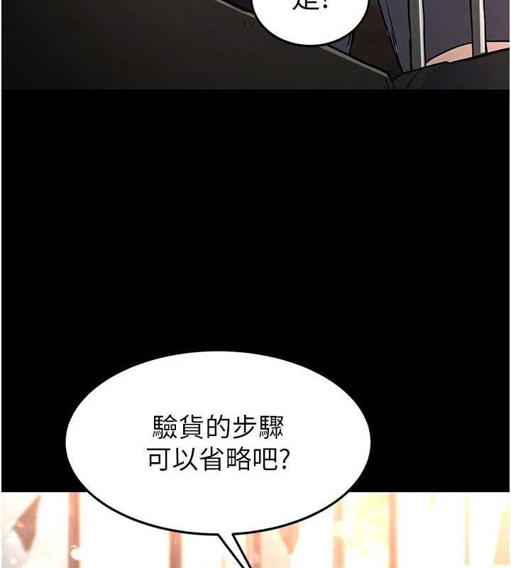 末日鵰堡，第10話-今天就決定上妳了，第 84 页