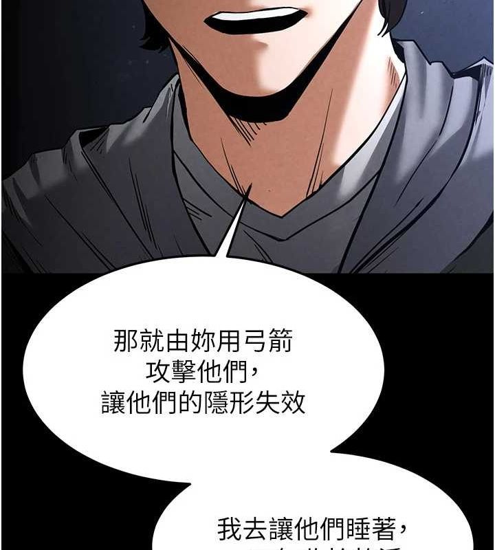 末日鵰堡，第10話-今天就決定上妳了，第 190 页