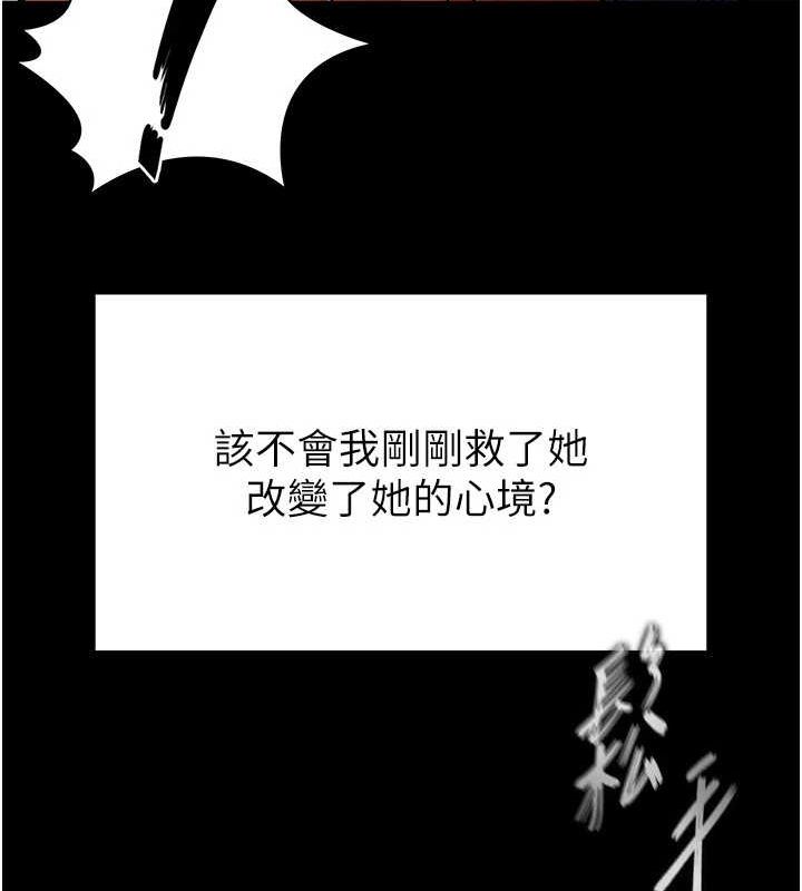 末日鵰堡，第10話-今天就決定上妳了，第 12 页