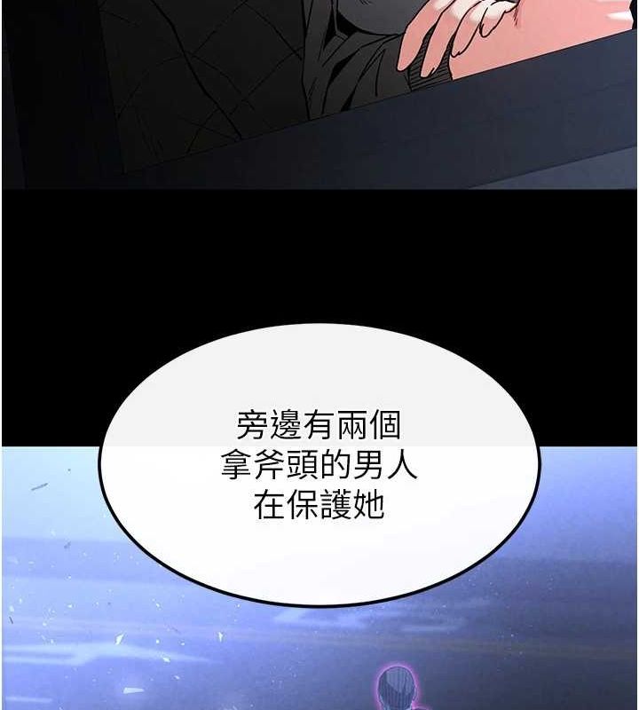 末日鵰堡，第10話-今天就決定上妳了，第 185 页