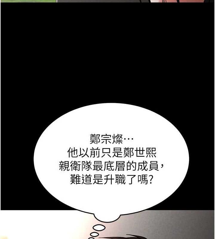 末日鵰堡，第10話-今天就決定上妳了，第 64 页