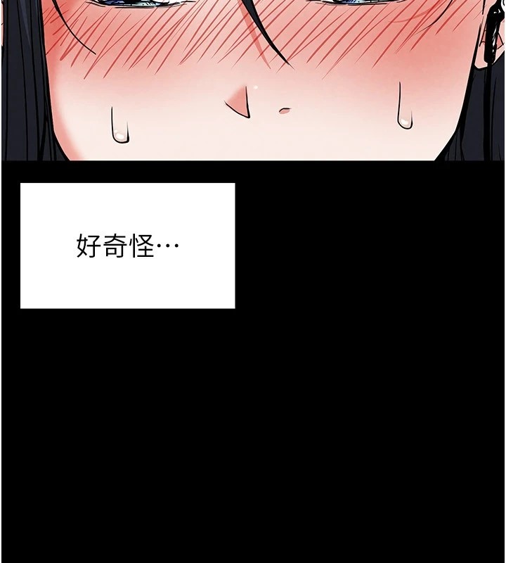 末日鵰堡，第11話-哈呃…等等…我很貴耶，第 220 页