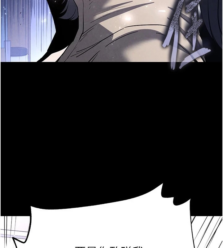 末日鵰堡，第11話-哈呃…等等…我很貴耶，第 125 页