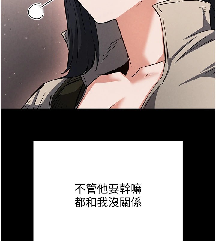 末日鵰堡，第11話-哈呃…等等…我很貴耶，第 103 页