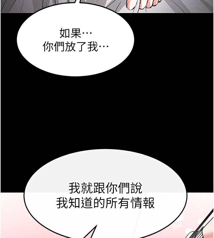 末日鵰堡，第11話-哈呃…等等…我很貴耶，第 159 页