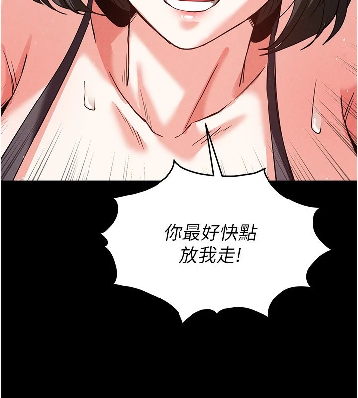 末日鵰堡，第11話-哈呃…等等…我很貴耶，第 122 页
