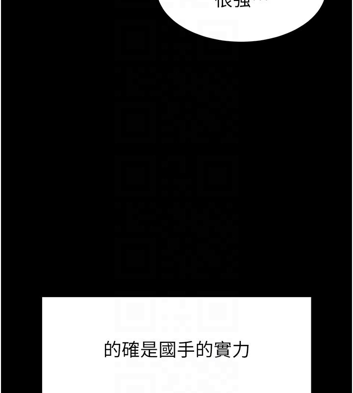末日鵰堡，第11話-哈呃…等等…我很貴耶，第 69 页