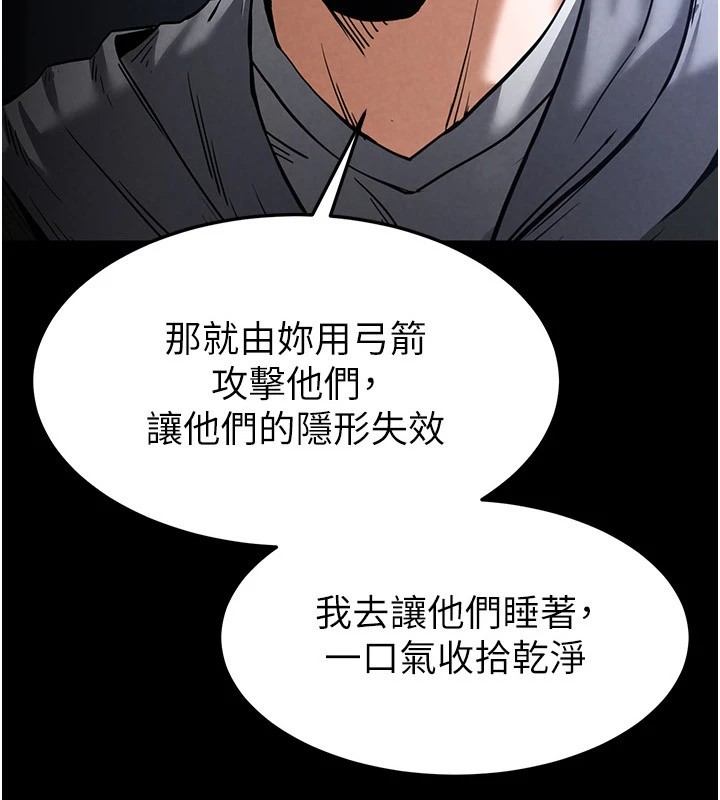 末日鵰堡，第11話-哈呃…等等…我很貴耶，第 8 页