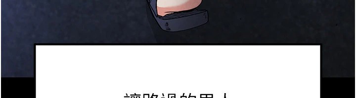 末日鵰堡，第11話-哈呃…等等…我很貴耶，第 12 页