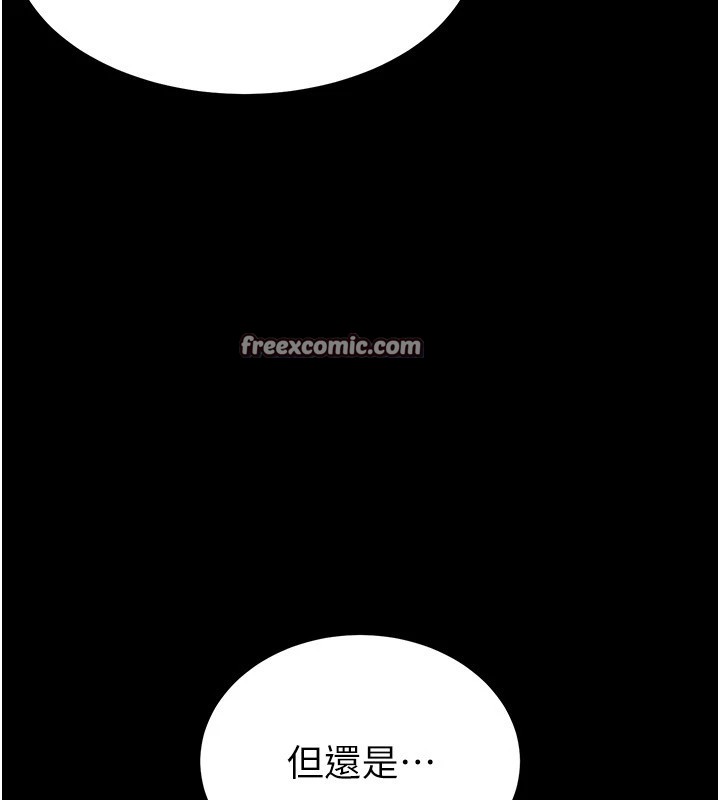 末日鵰堡，第11話-哈呃…等等…我很貴耶，第 60 页