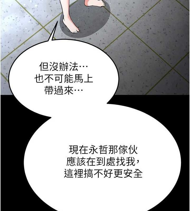末日鵰堡，第12話-在性感的身體內連續噴發，第 192 页