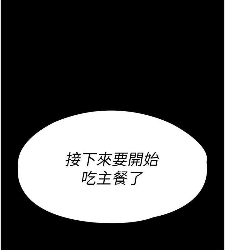 末日鵰堡，第12話-在性感的身體內連續噴發，第 103 页