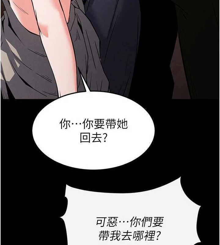 末日鵰堡，第12話-在性感的身體內連續噴發，第 159 页