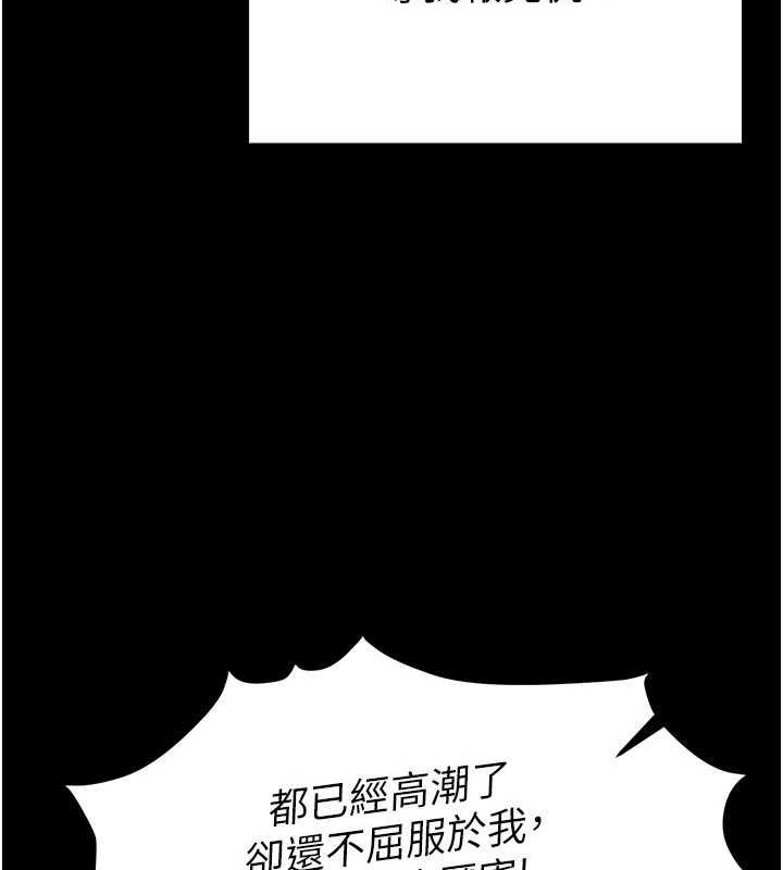 末日鵰堡，第12話-在性感的身體內連續噴發，第 69 页