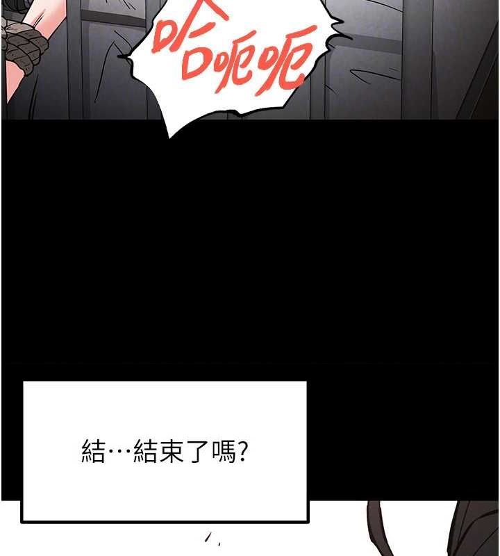 末日鵰堡，第12話-在性感的身體內連續噴發，第 84 页