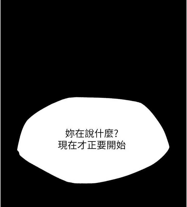 末日鵰堡，第12話-在性感的身體內連續噴發，第 95 页