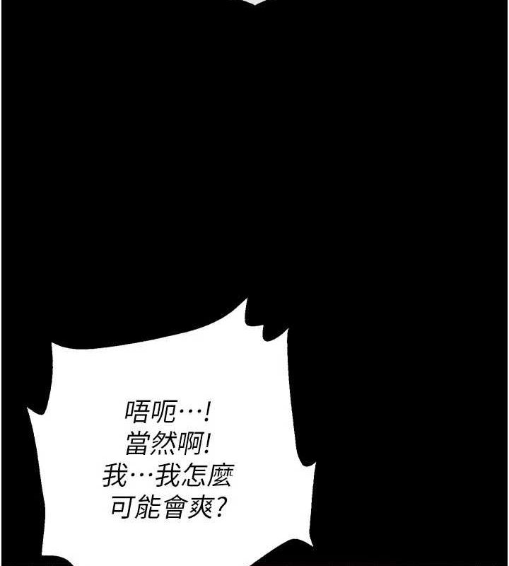 末日鵰堡，第12話-在性感的身體內連續噴發，第 21 页