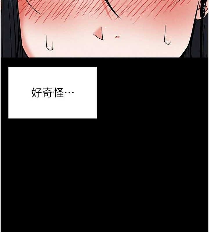 末日鵰堡，第12話-在性感的身體內連續噴發，第 8 页
