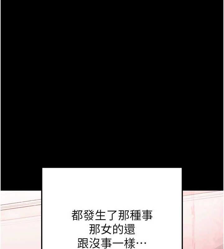 末日鵰堡，第12話-在性感的身體內連續噴發，第 184 页