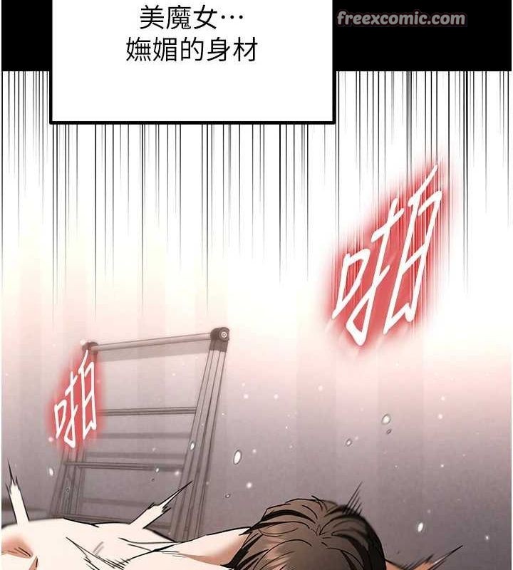 末日鵰堡，第12話-在性感的身體內連續噴發，第 15 页