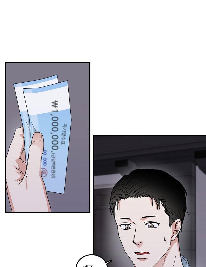 总裁秘书不好当/安全伙伴，第71话，第 11 页
