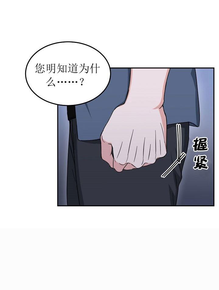 总裁秘书不好当/安全伙伴，第71话，第 22 页