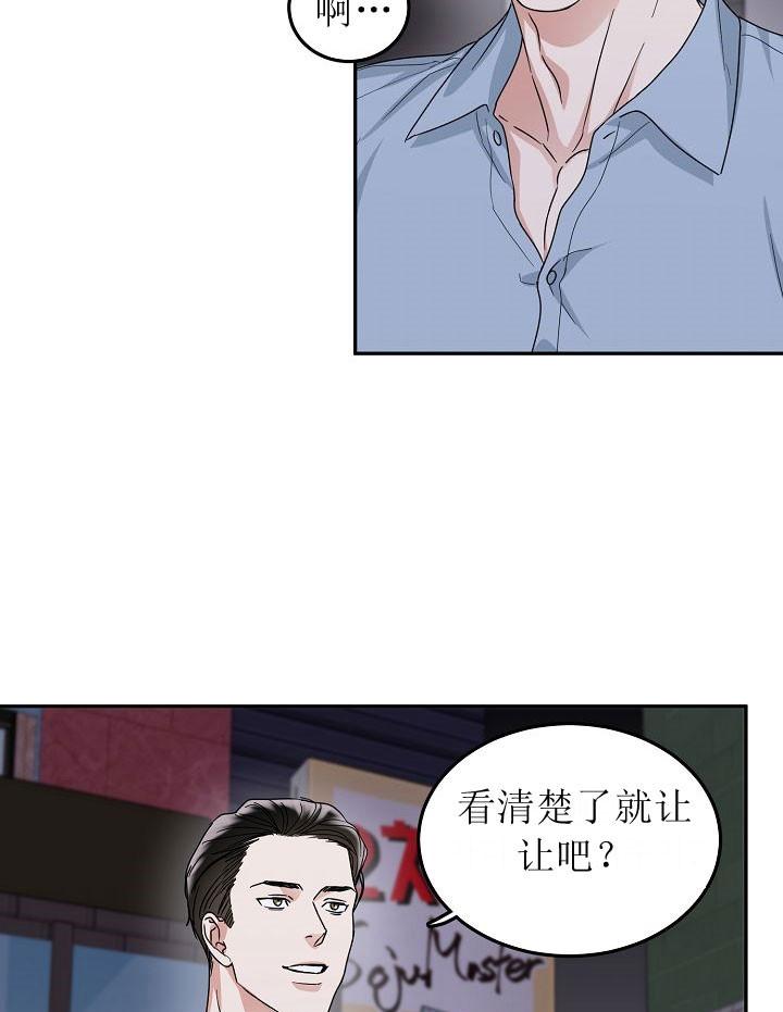 总裁秘书不好当/安全伙伴，第71话，第 12 页