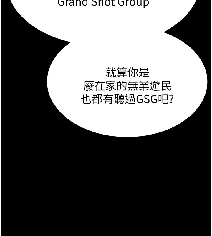 末日鵰堡，第13話-需不需要我的「幫忙」?，第 192 页